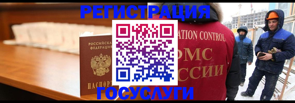 временная регистрация гарантия в Североморске