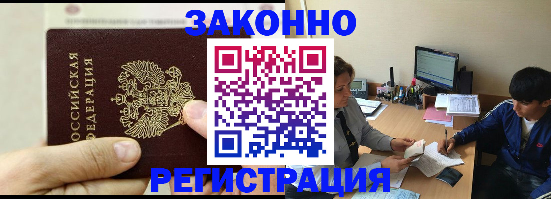 регистрация для школы в Североморске